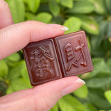 Red Agate Mahjong Tiles 红玛瑙麻将牌